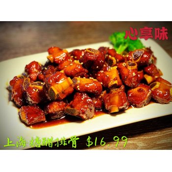 Shanghai sweet and sour pork ribs