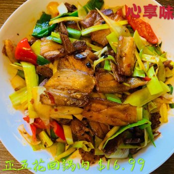 Twice-cooked Pork wi...